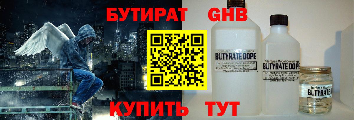 Туймазы  Бутират вода  Бутират  Вход с VPN 