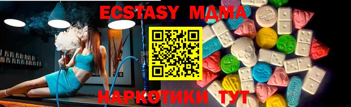 Туймазы  Ecstasy mix  Экстази 250 мг  ЭКСТАЗИ  Вход с VPN 