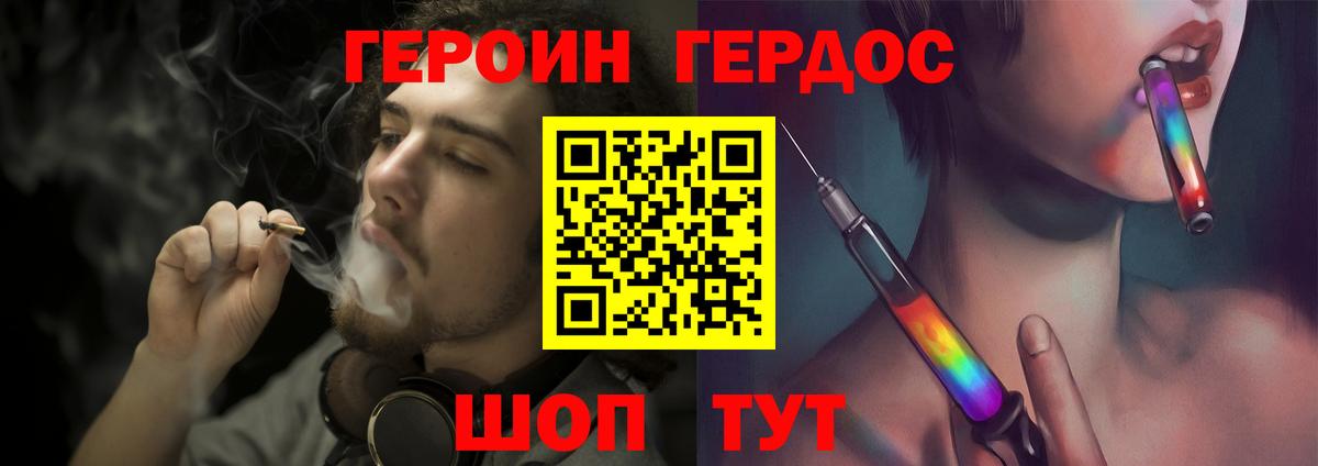 Туймазы  Героин белый  ГЕРОИН  Вход с VPN 