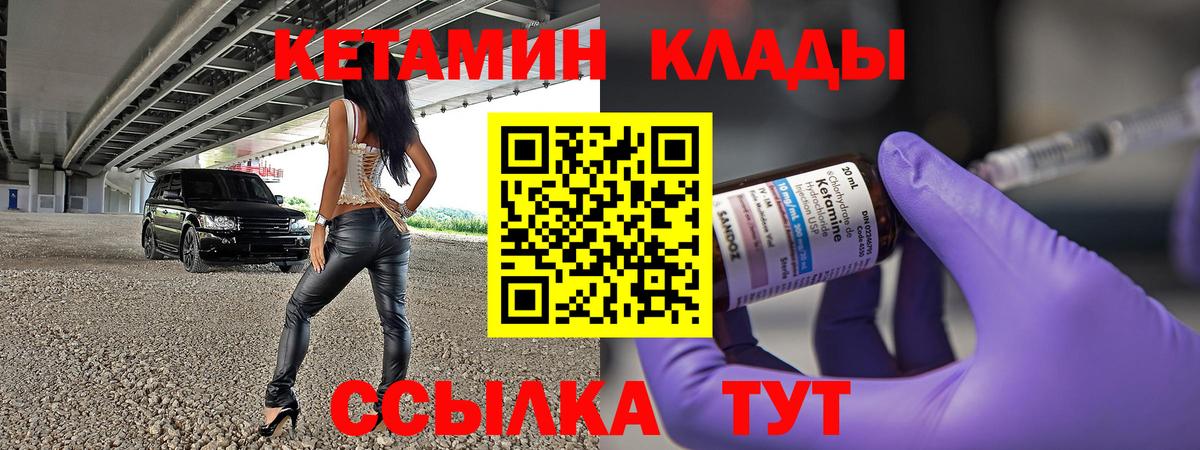 Туймазы  КЕТАМИН ketamine  Вход с VPN  Кетамин VHQ 