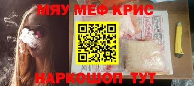меф Нальчик