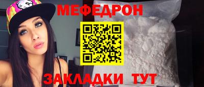 меф Нальчик