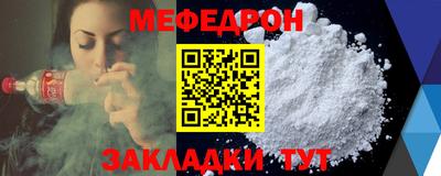 меф Нальчик