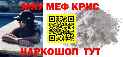 меф Нальчик
