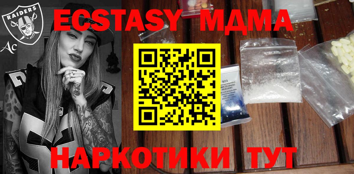 МДМА молли  Вход с VPN  MDMA  Туймазы  MDMA Molly 