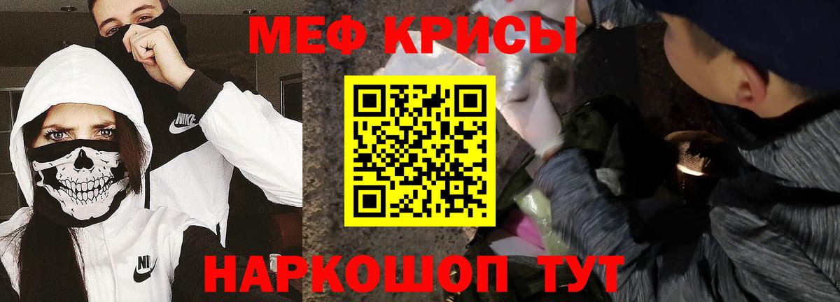 Меф мука Туймазы