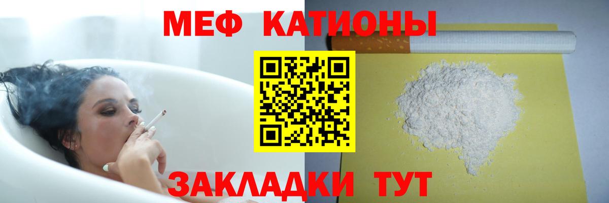 МЯУ-МЯУ мяу мяу  Мефедрон  МЕФ mephedrone  Туймазы  Вход с VPN 