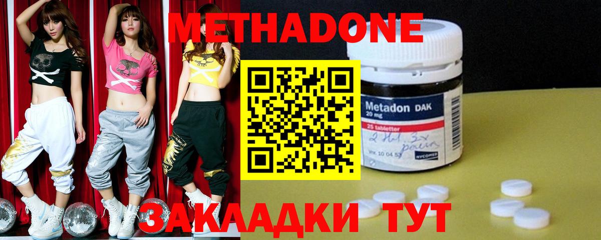 Туймазы  МЕТАДОН methadone  omg зеркало  Метадон белоснежный  Вход с VPN 